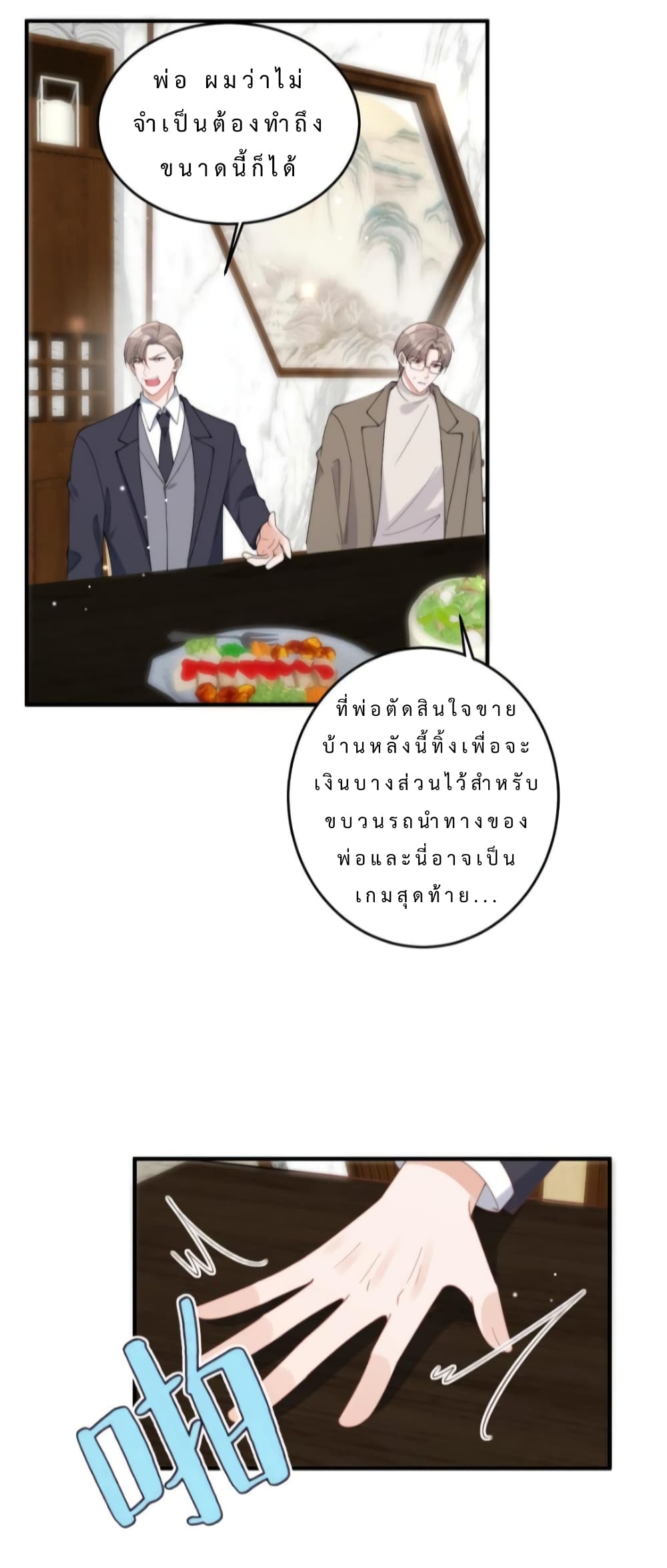 Have You For The Rest Of My Life, Sweet And Warm page 12