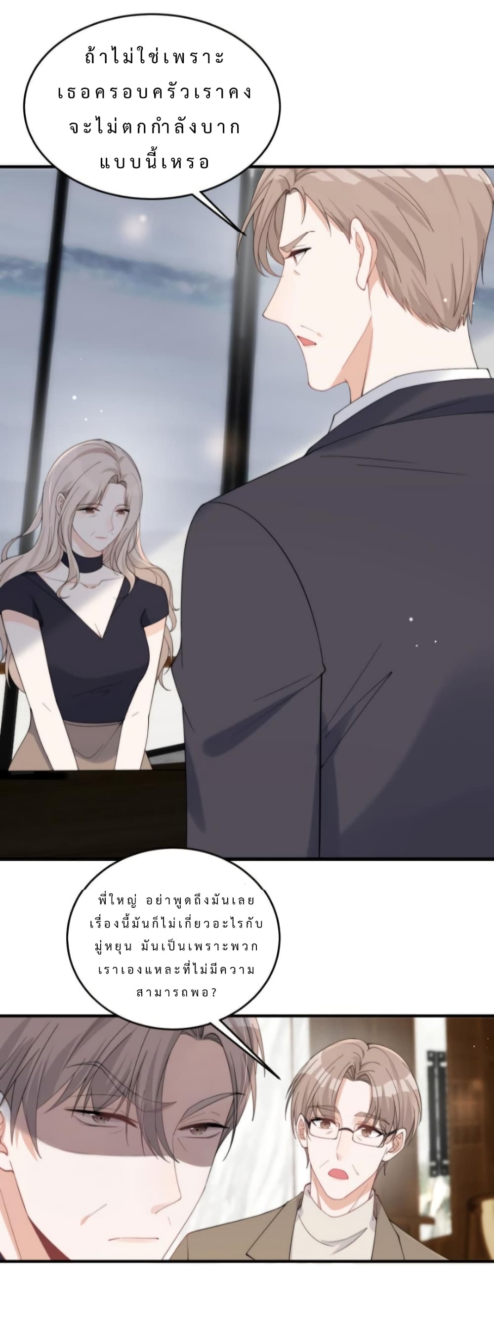 Have You For The Rest Of My Life, Sweet And Warm page 13