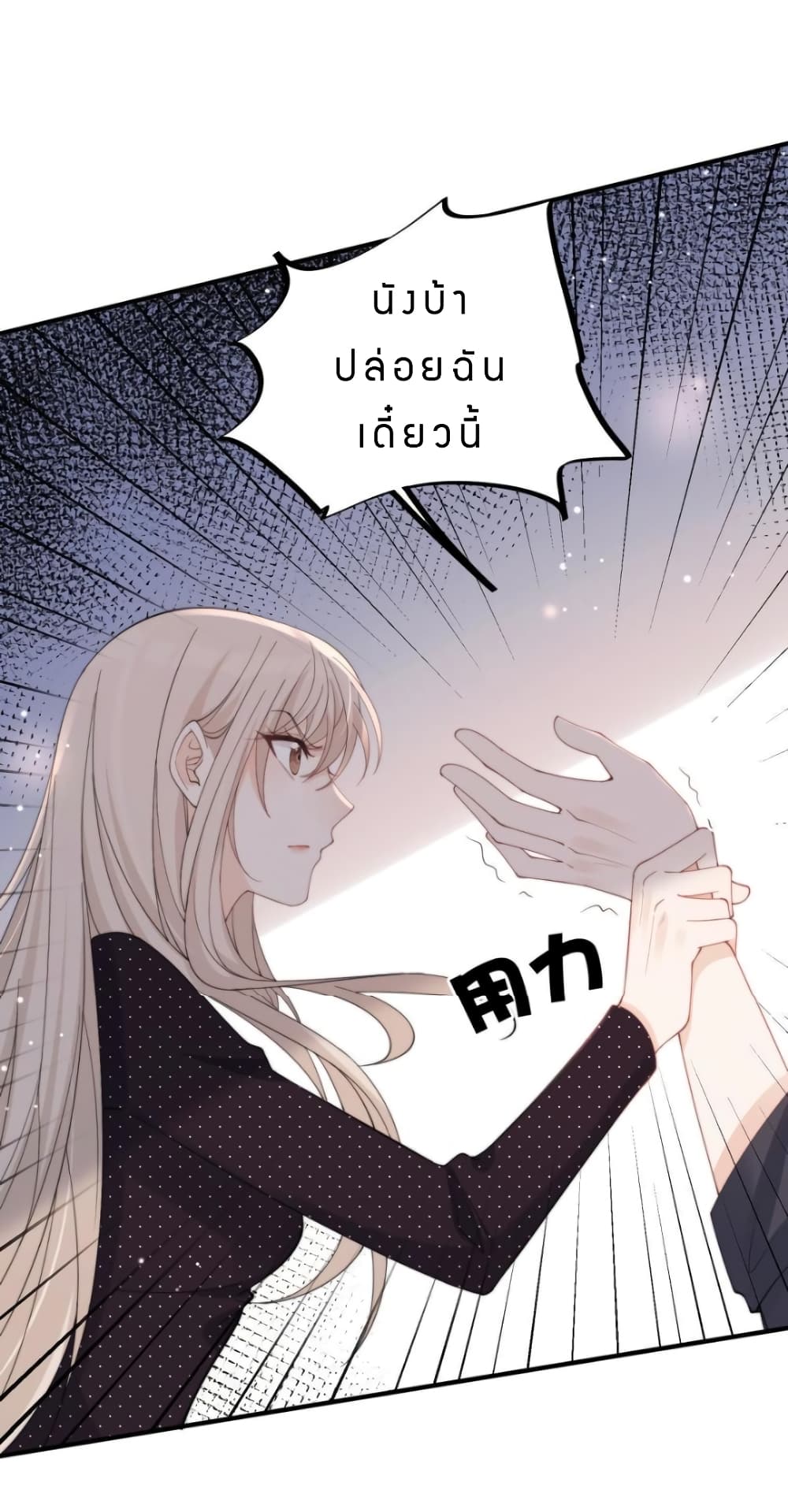 Have You For The Rest Of My Life, Sweet And Warm page 19