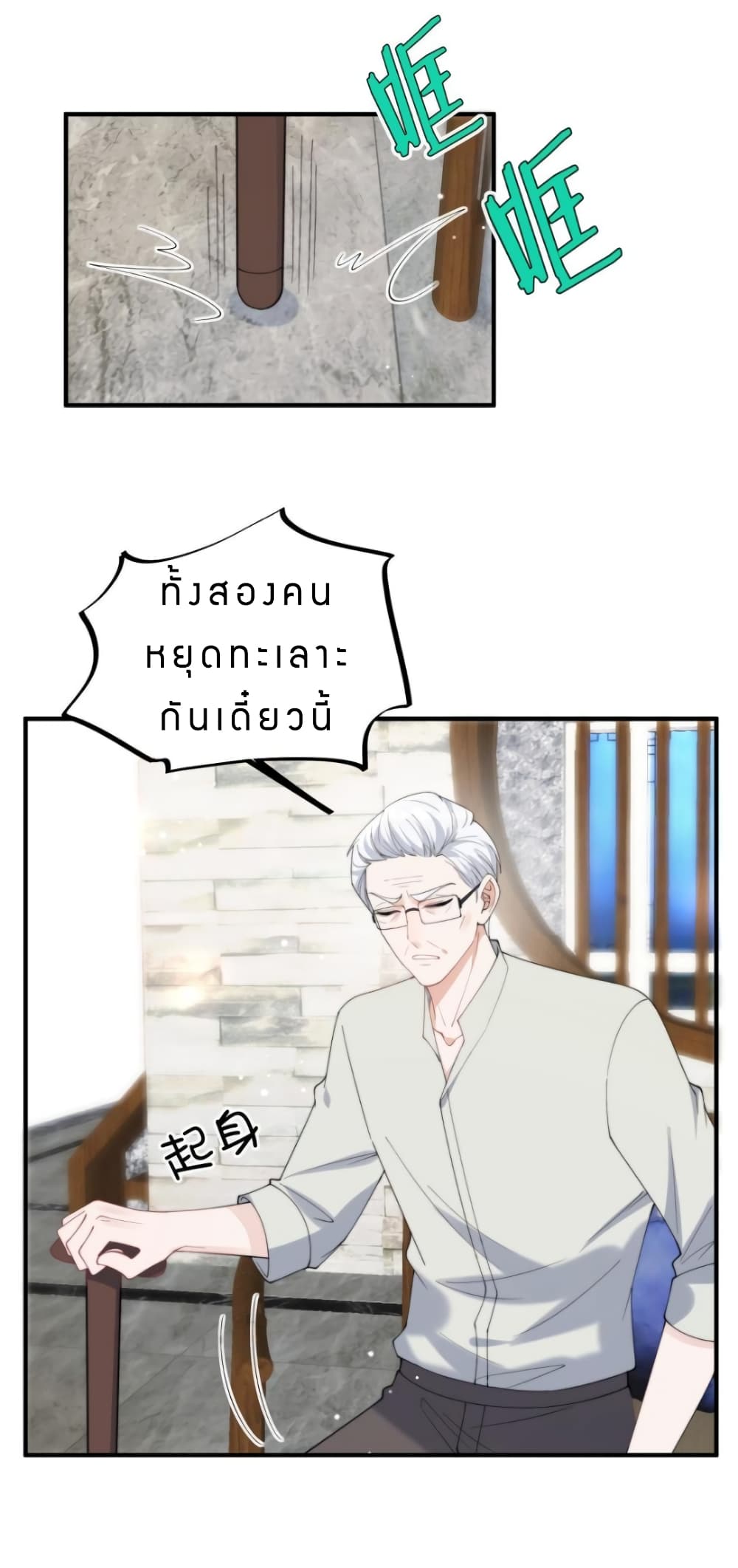Have You For The Rest Of My Life, Sweet And Warm page 20