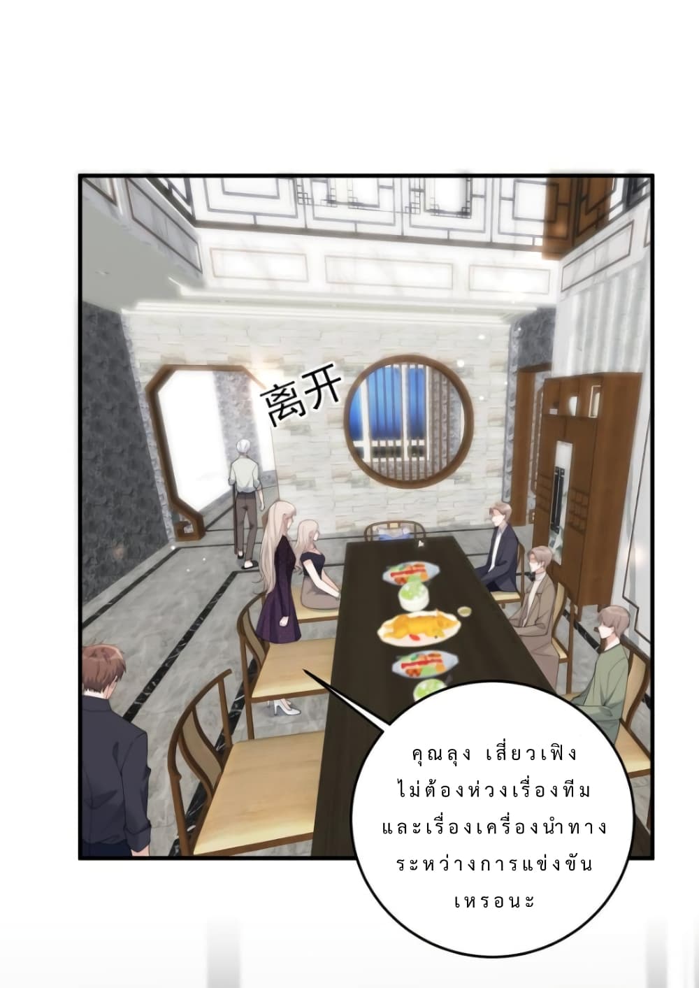 Have You For The Rest Of My Life, Sweet And Warm page 21