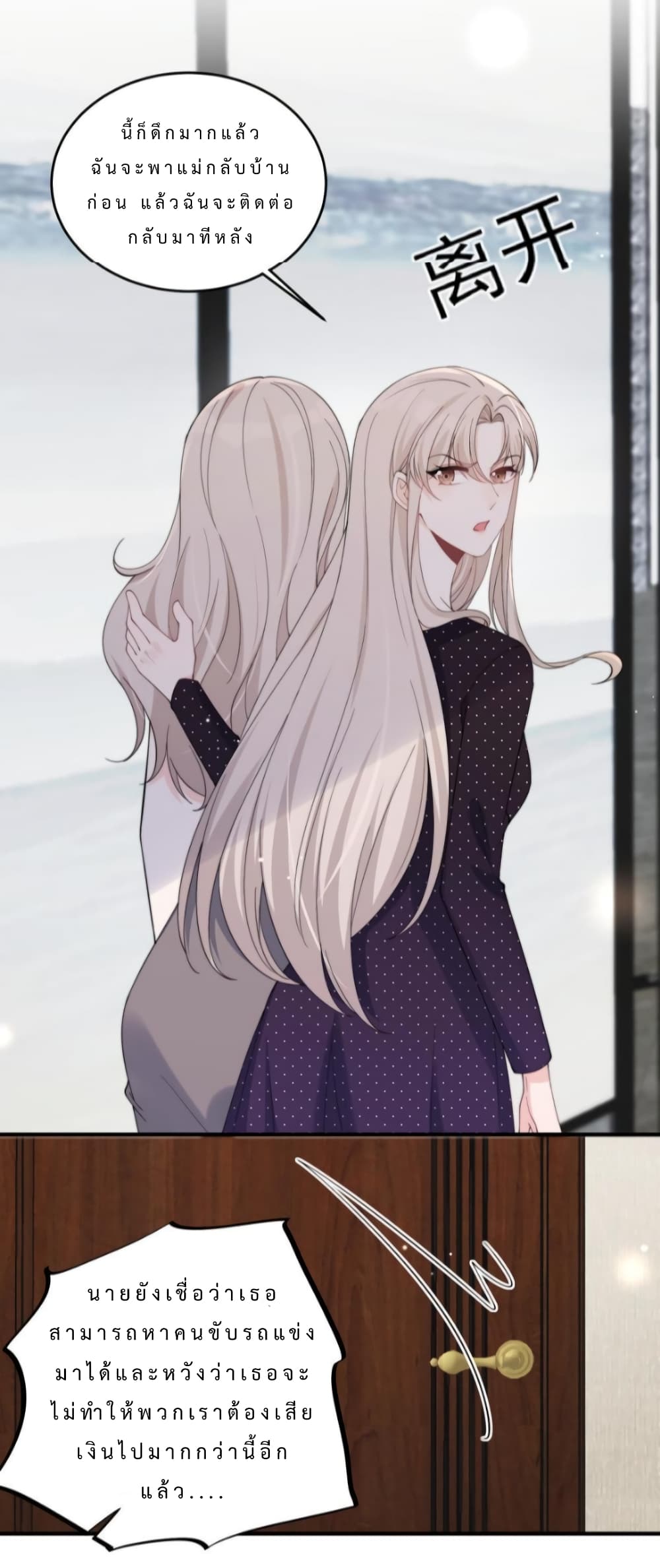 Have You For The Rest Of My Life, Sweet And Warm page 22