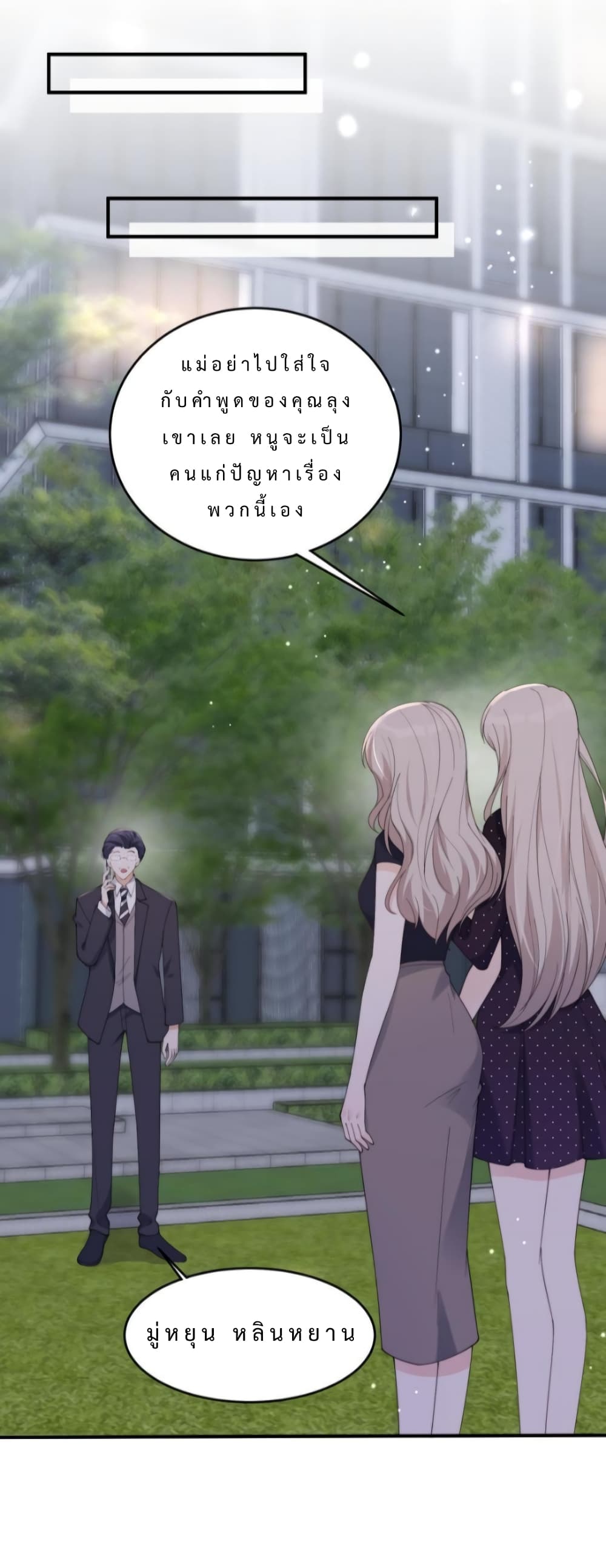 Have You For The Rest Of My Life, Sweet And Warm page 24