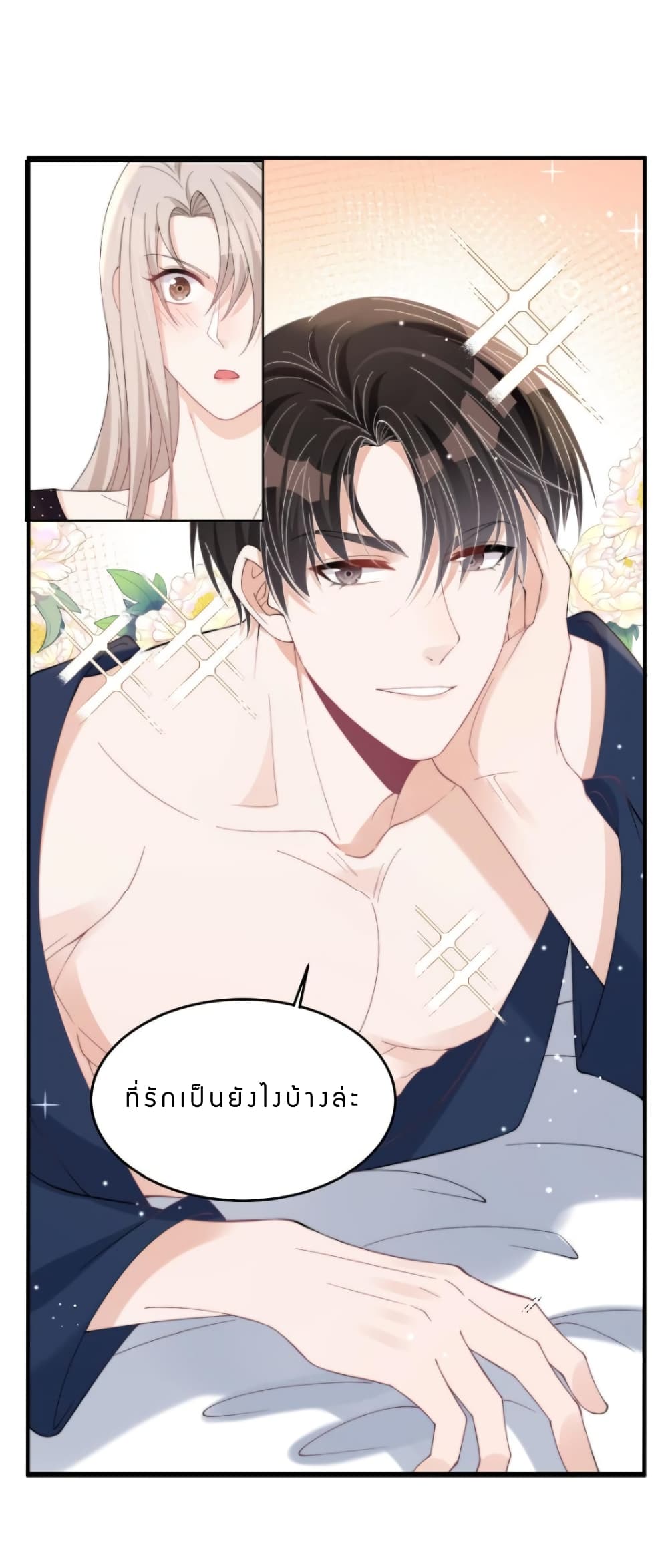Have You For The Rest Of My Life, Sweet And Warm page 31