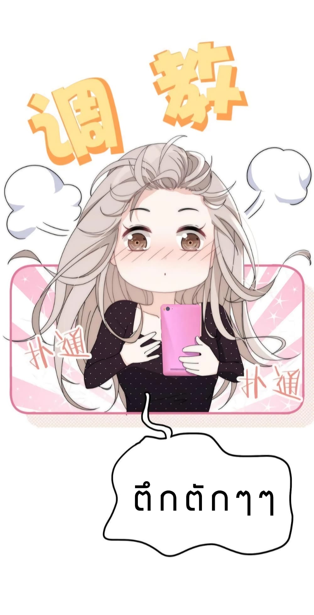 Have You For The Rest Of My Life, Sweet And Warm page 4