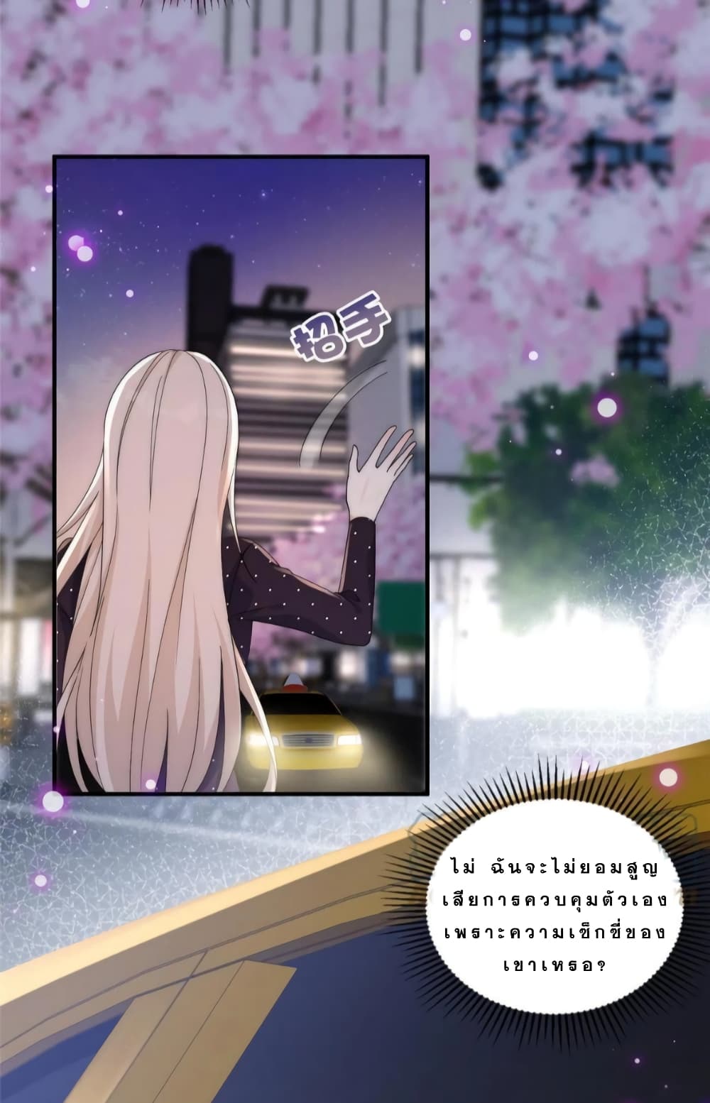 Have You For The Rest Of My Life, Sweet And Warm page 10
