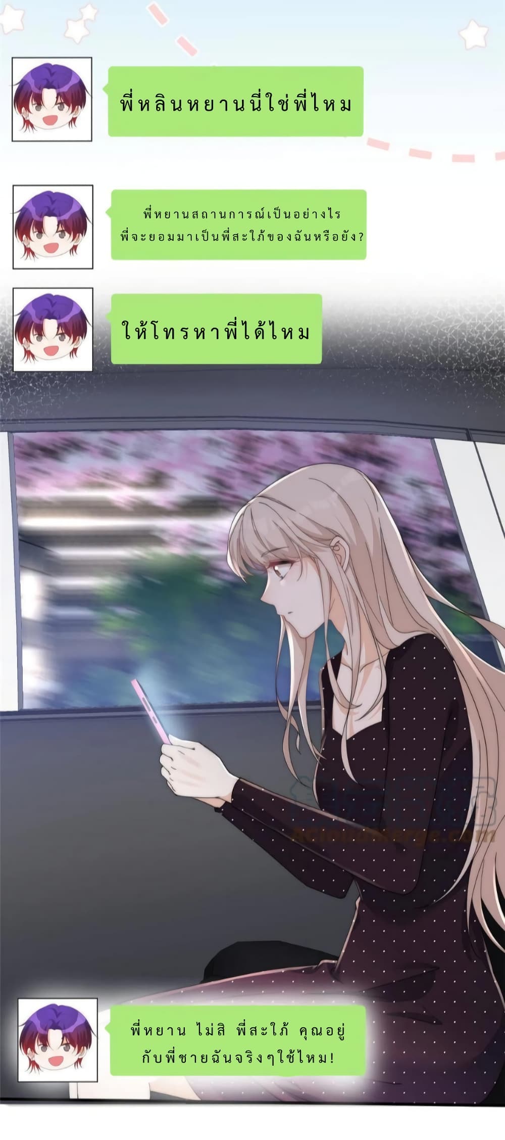 Have You For The Rest Of My Life, Sweet And Warm page 12