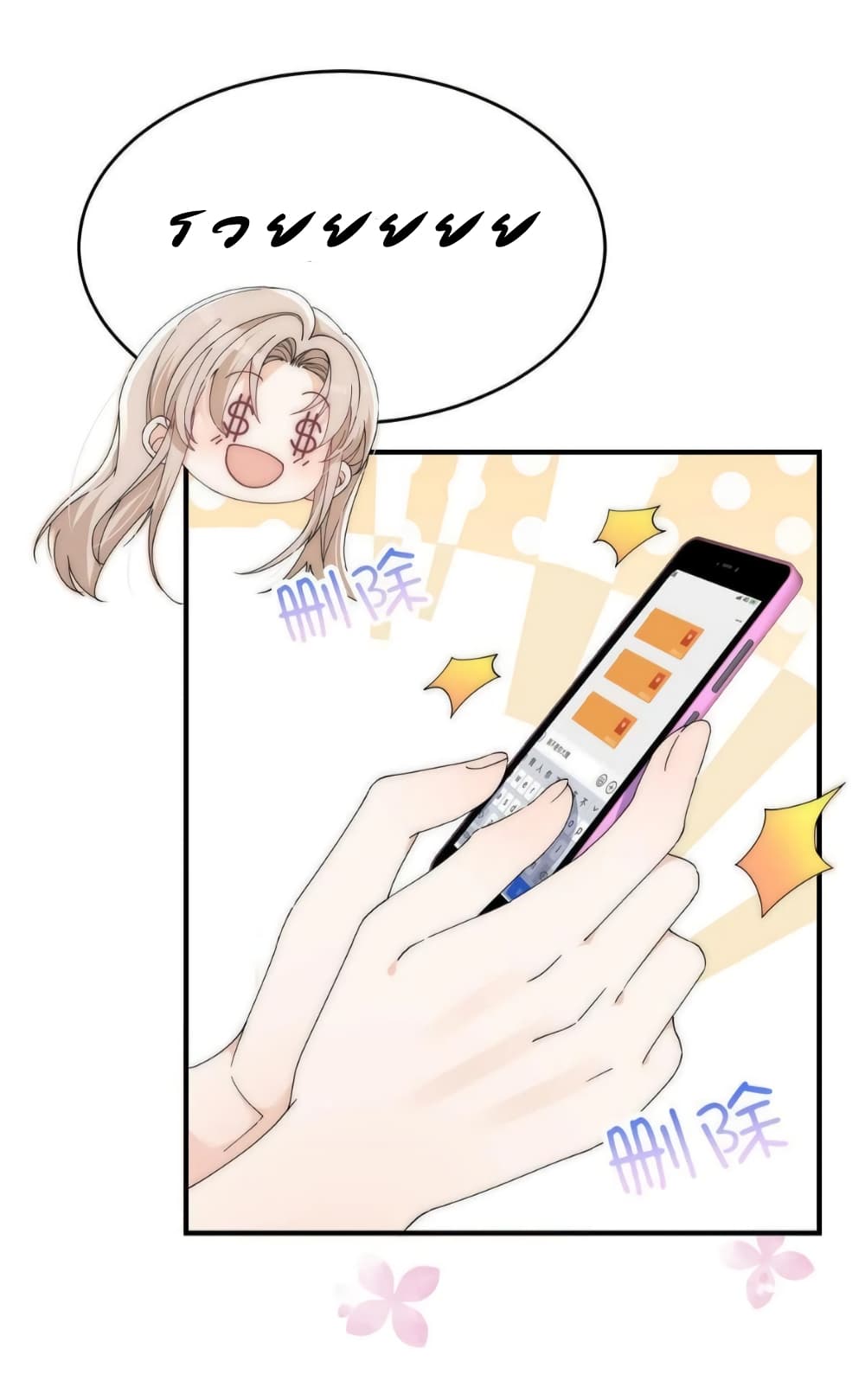Have You For The Rest Of My Life, Sweet And Warm page 15