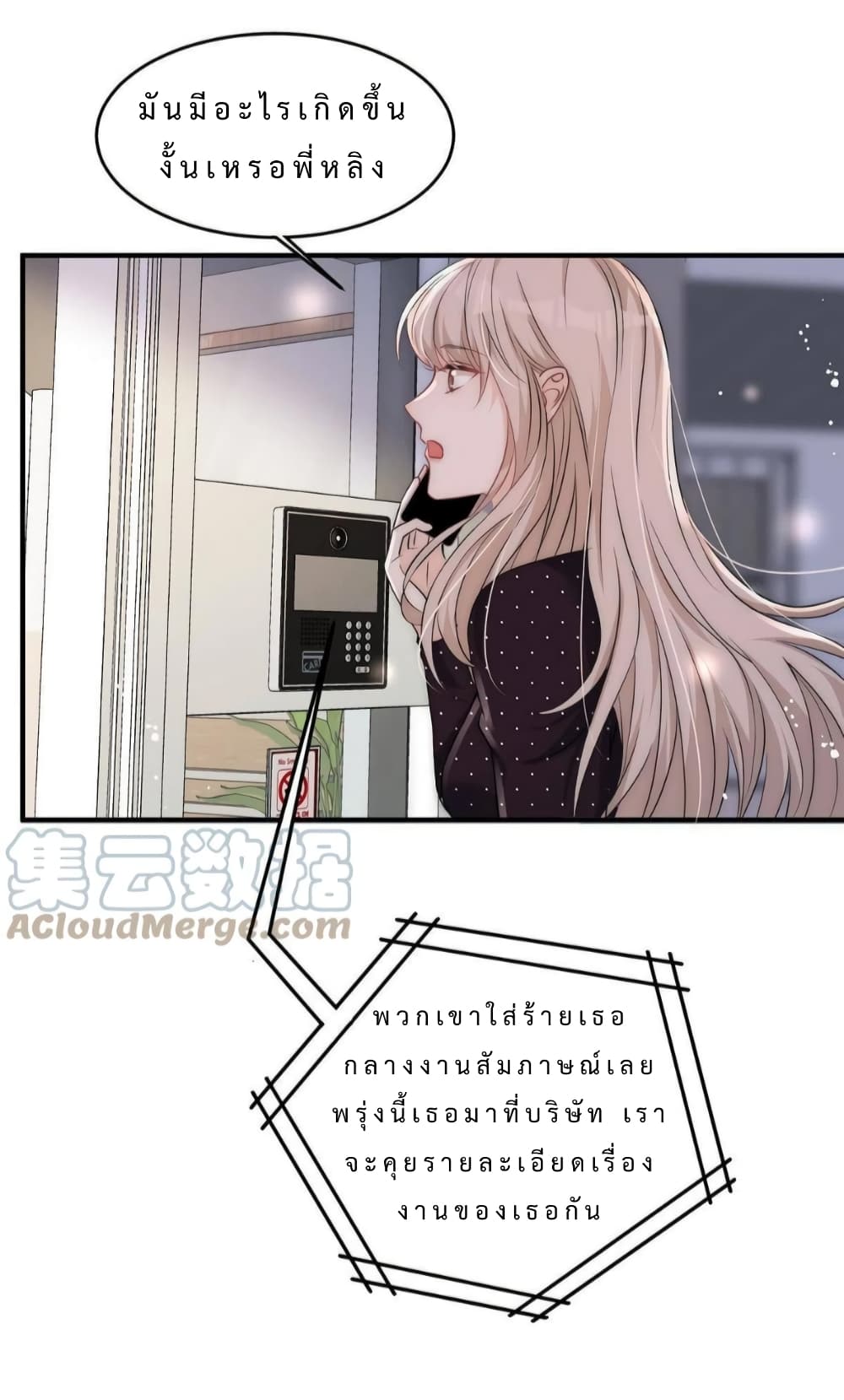 Have You For The Rest Of My Life, Sweet And Warm page 20