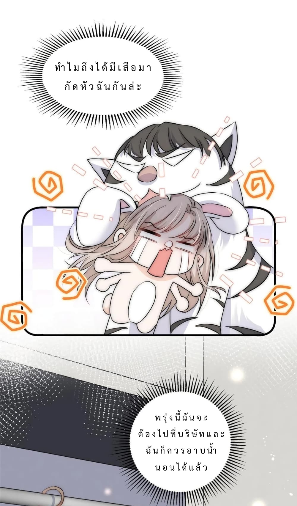 Have You For The Rest Of My Life, Sweet And Warm page 23
