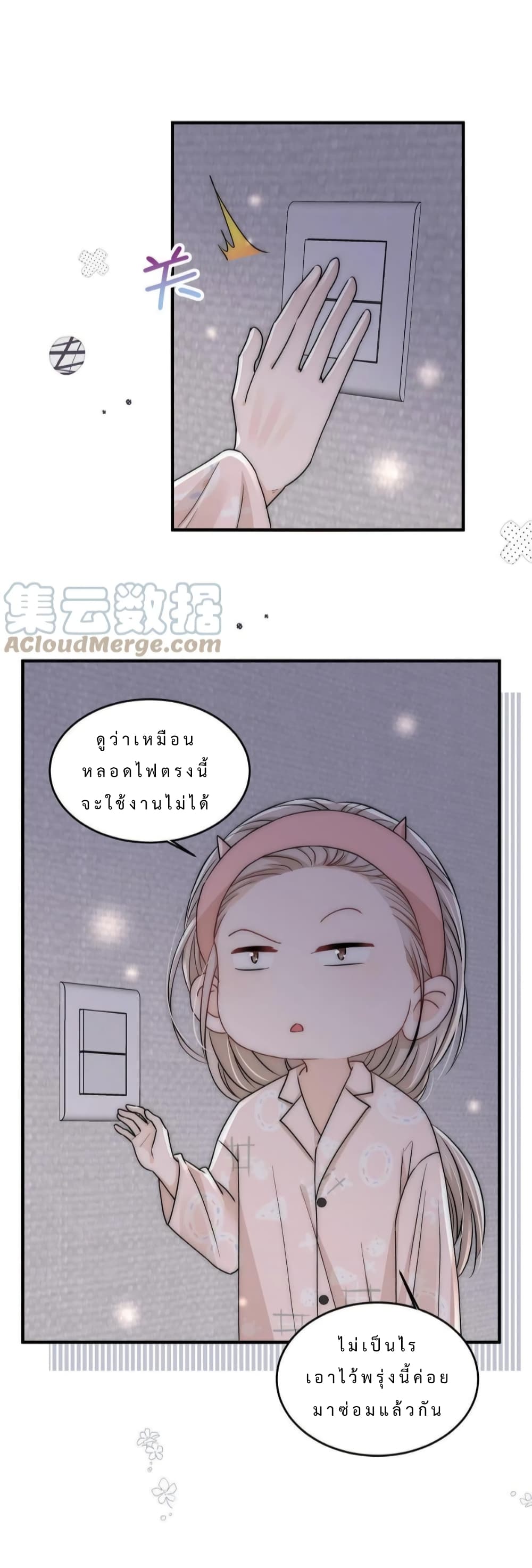 Have You For The Rest Of My Life, Sweet And Warm page 26