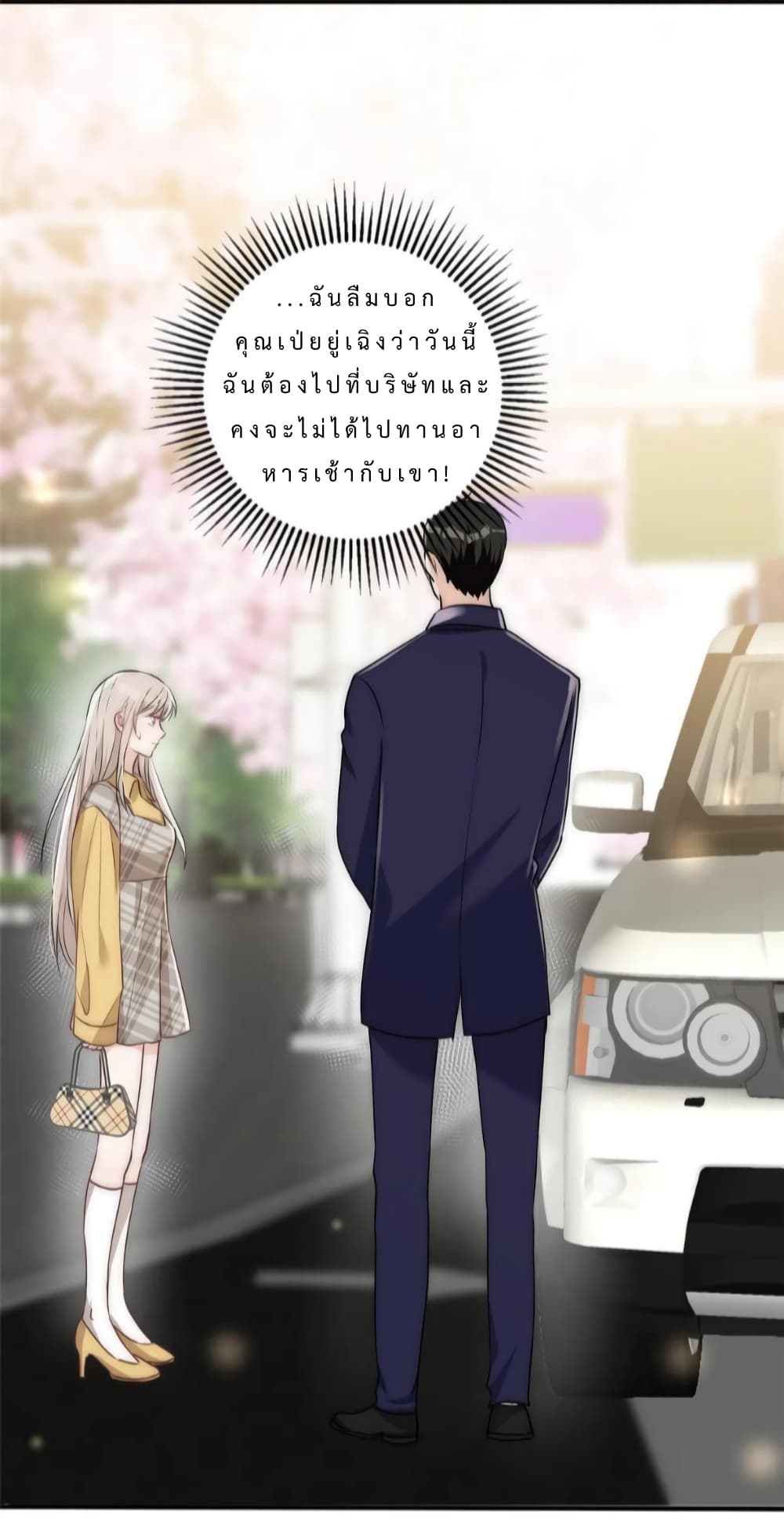 Have You For The Rest Of My Life, Sweet And Warm page 28