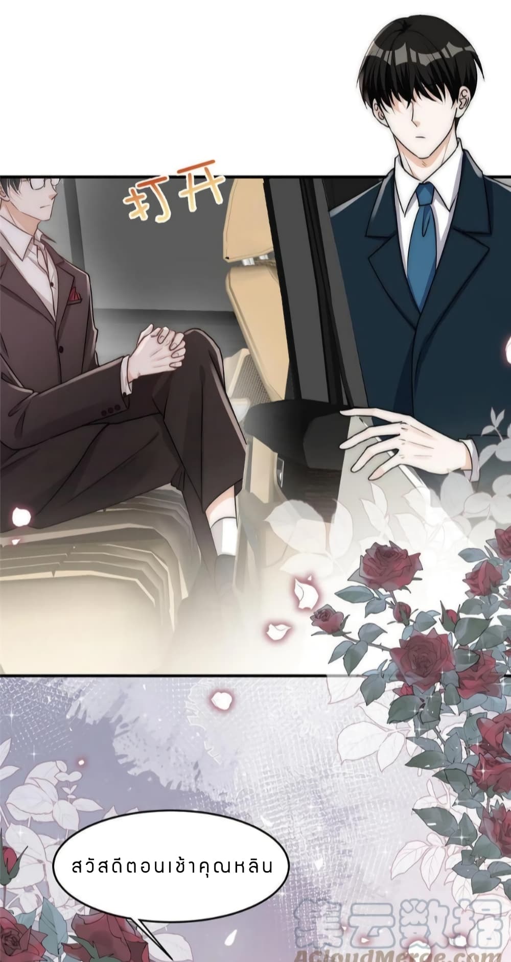 Have You For The Rest Of My Life, Sweet And Warm page 29