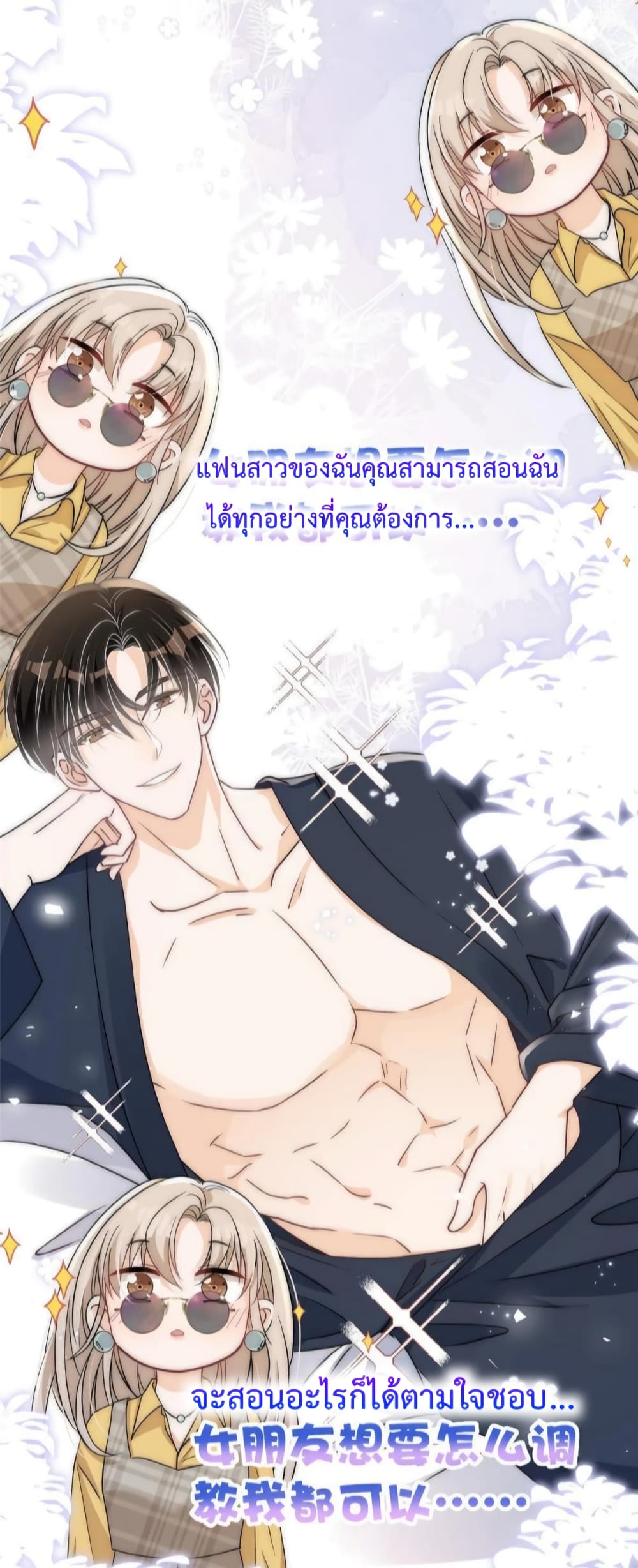 Have You For The Rest Of My Life, Sweet And Warm page 32