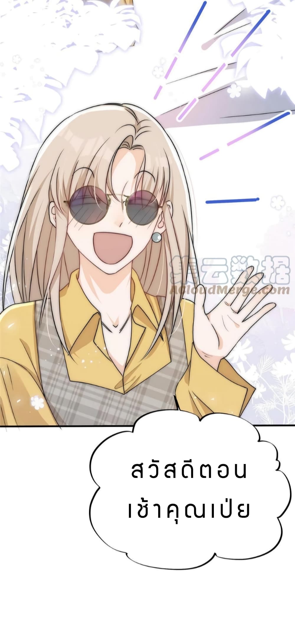 Have You For The Rest Of My Life, Sweet And Warm page 33