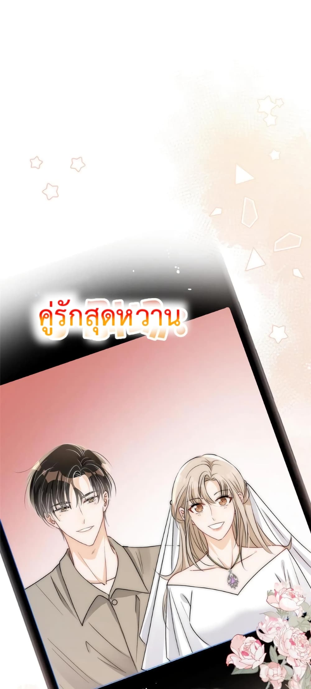 Have You For The Rest Of My Life, Sweet And Warm page 34