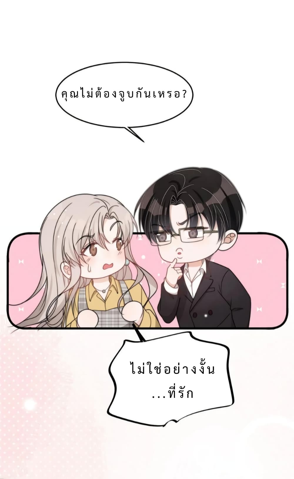 Have You For The Rest Of My Life, Sweet And Warm page 13