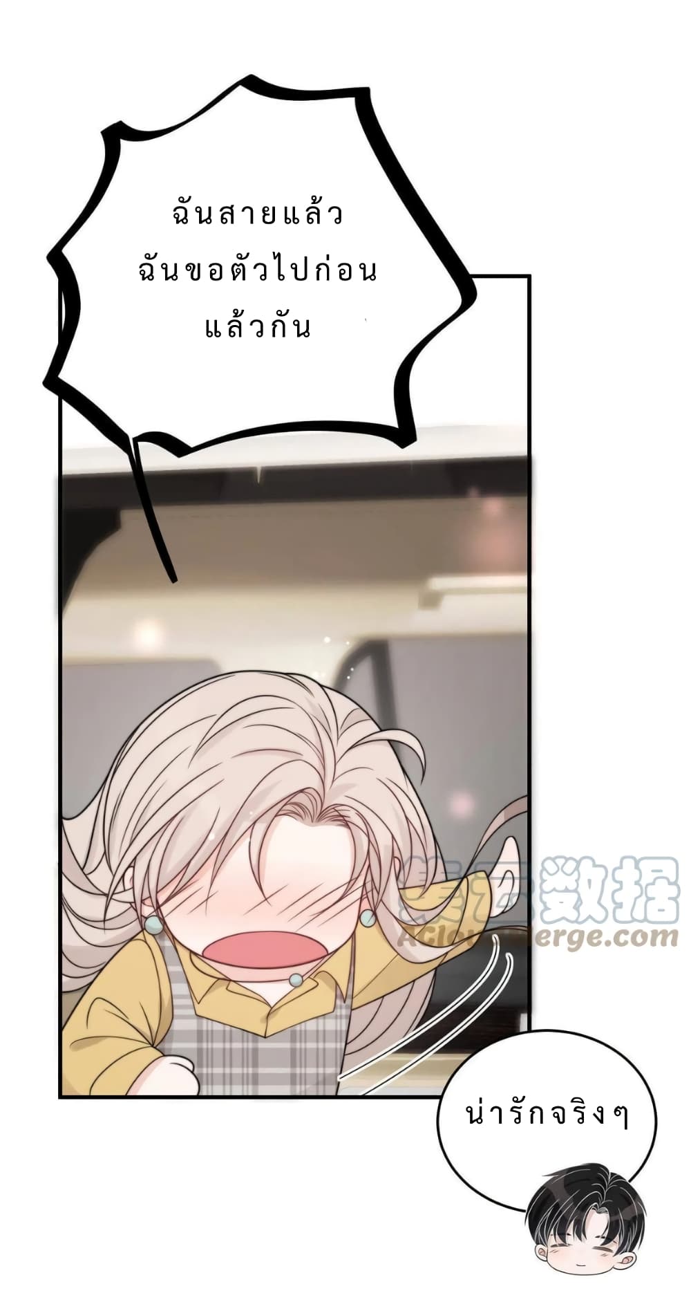 Have You For The Rest Of My Life, Sweet And Warm page 16