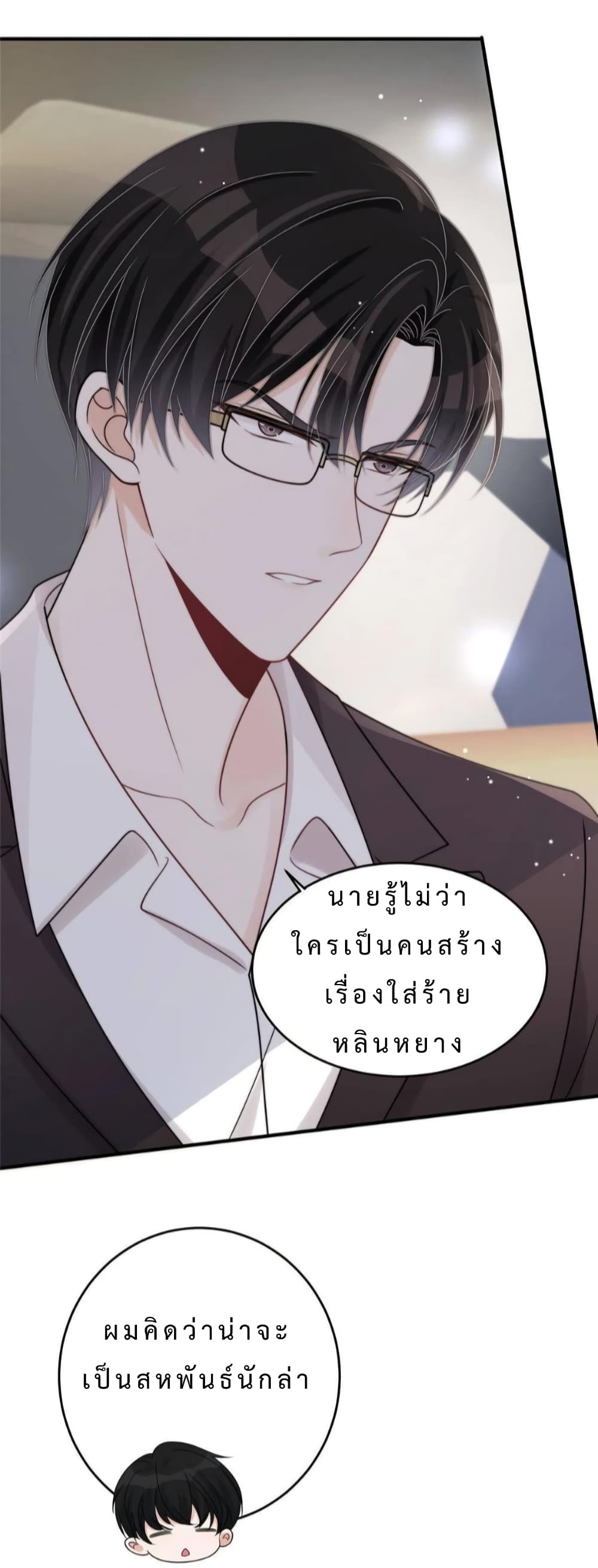 Have You For The Rest Of My Life, Sweet And Warm page 17