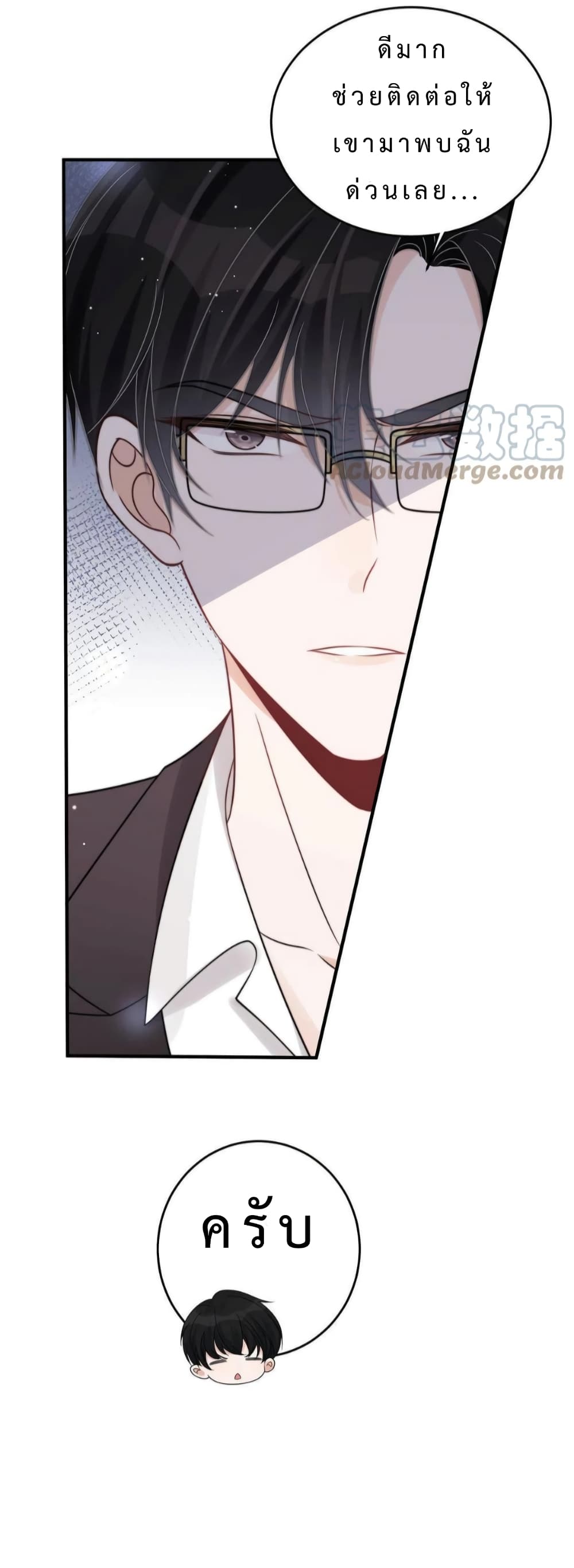Have You For The Rest Of My Life, Sweet And Warm page 18
