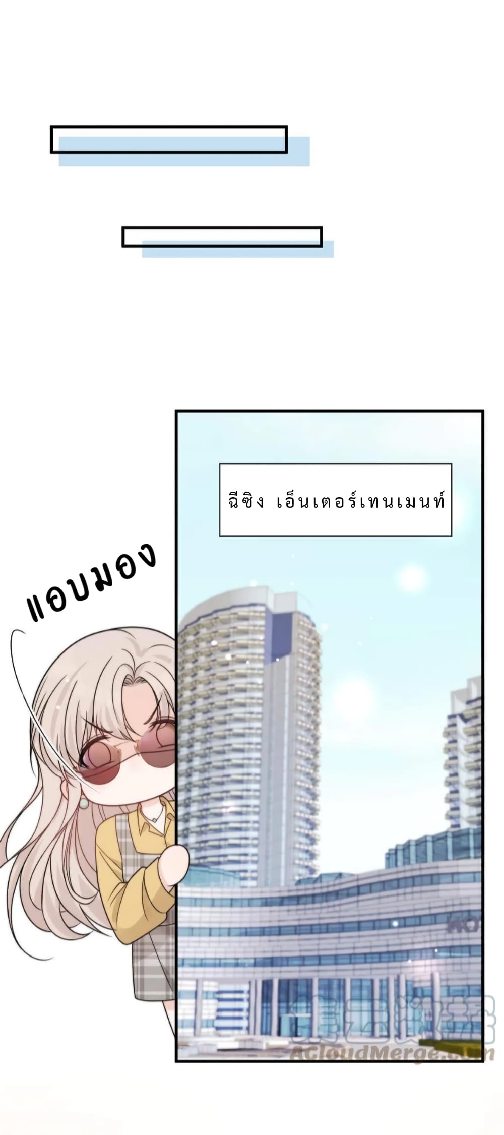 Have You For The Rest Of My Life, Sweet And Warm page 19