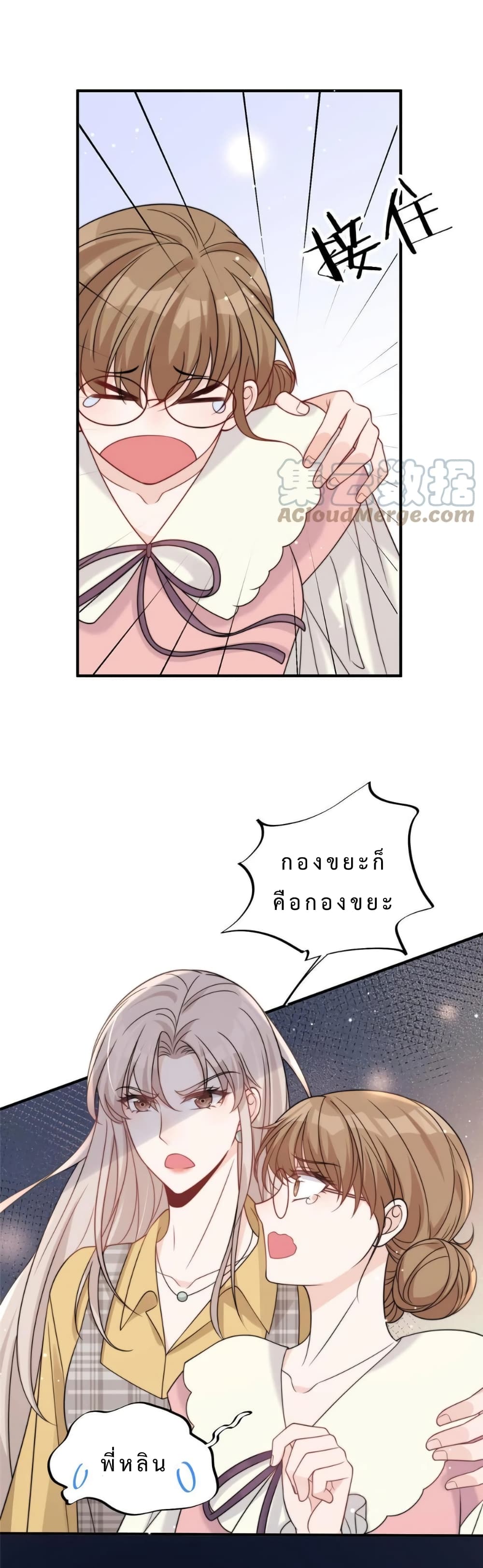 Have You For The Rest Of My Life, Sweet And Warm page 26