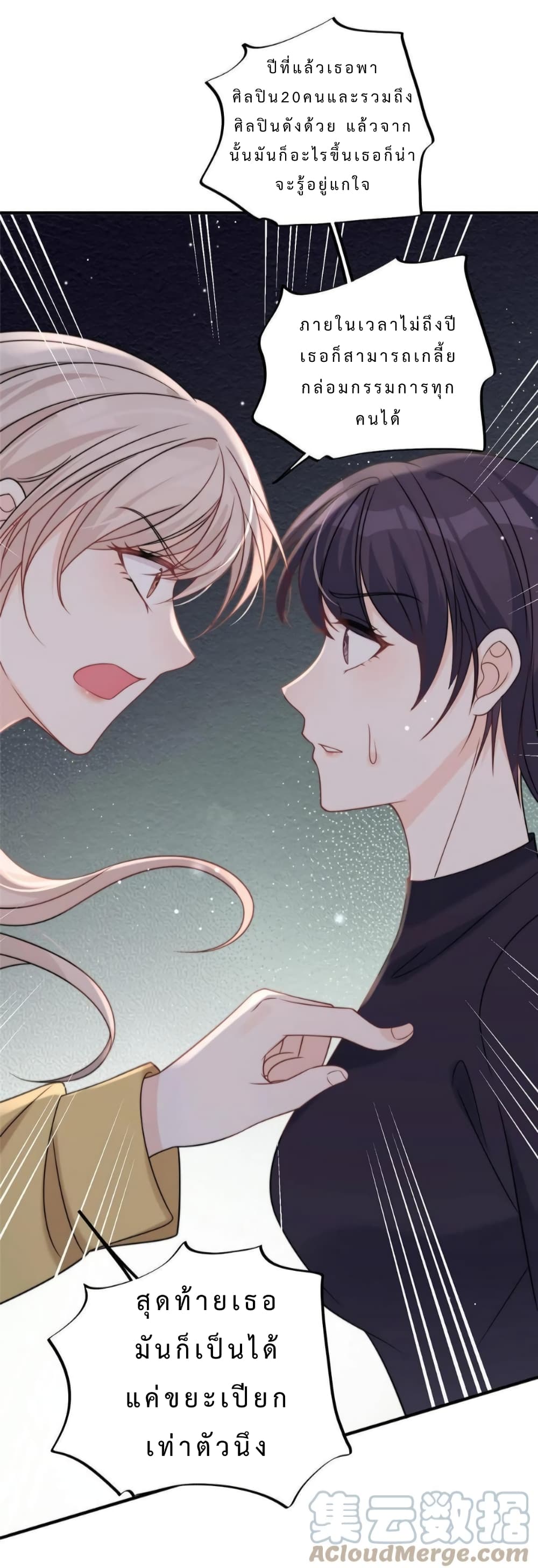 Have You For The Rest Of My Life, Sweet And Warm page 30