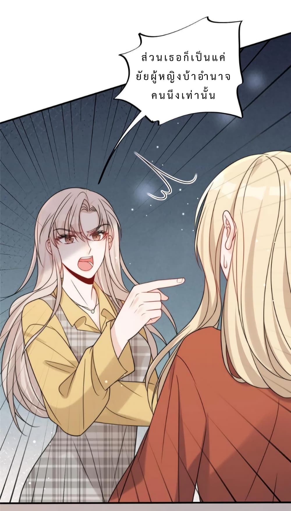 Have You For The Rest Of My Life, Sweet And Warm page 31