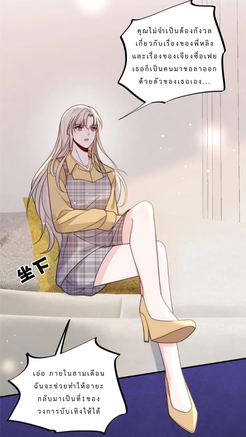 Have You For The Rest Of My Life, Sweet And Warm page 34