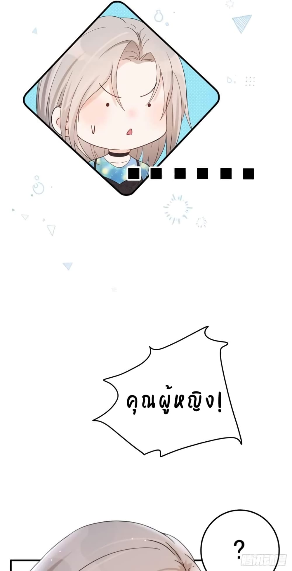Have You For The Rest Of My Life, Sweet And Warm page 4
