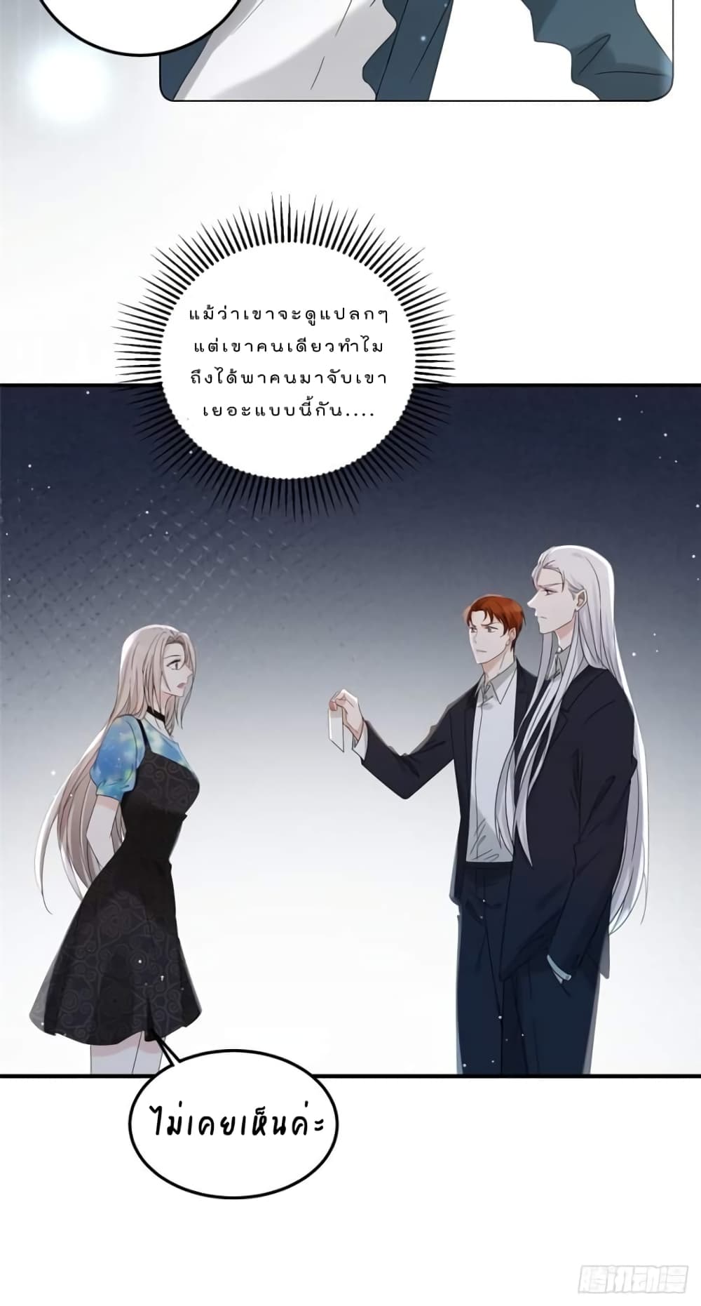 Have You For The Rest Of My Life, Sweet And Warm page 6