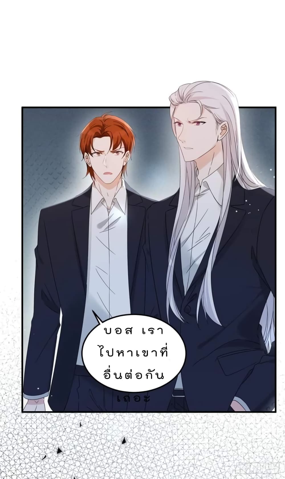 Have You For The Rest Of My Life, Sweet And Warm page 7