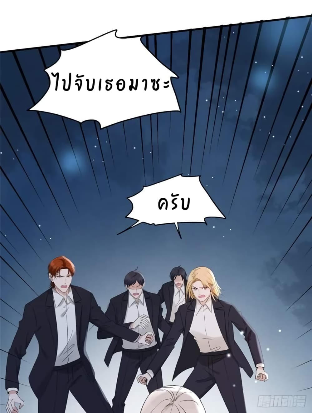 Have You For The Rest Of My Life, Sweet And Warm page 13
