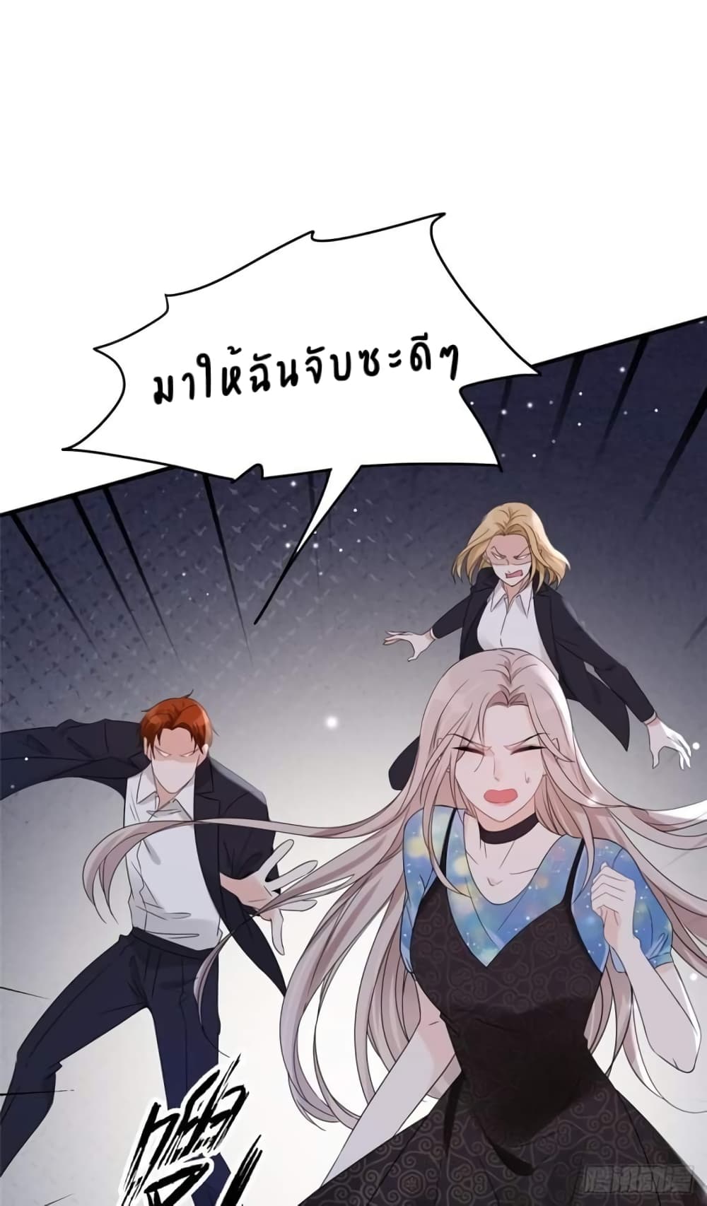 Have You For The Rest Of My Life, Sweet And Warm page 17
