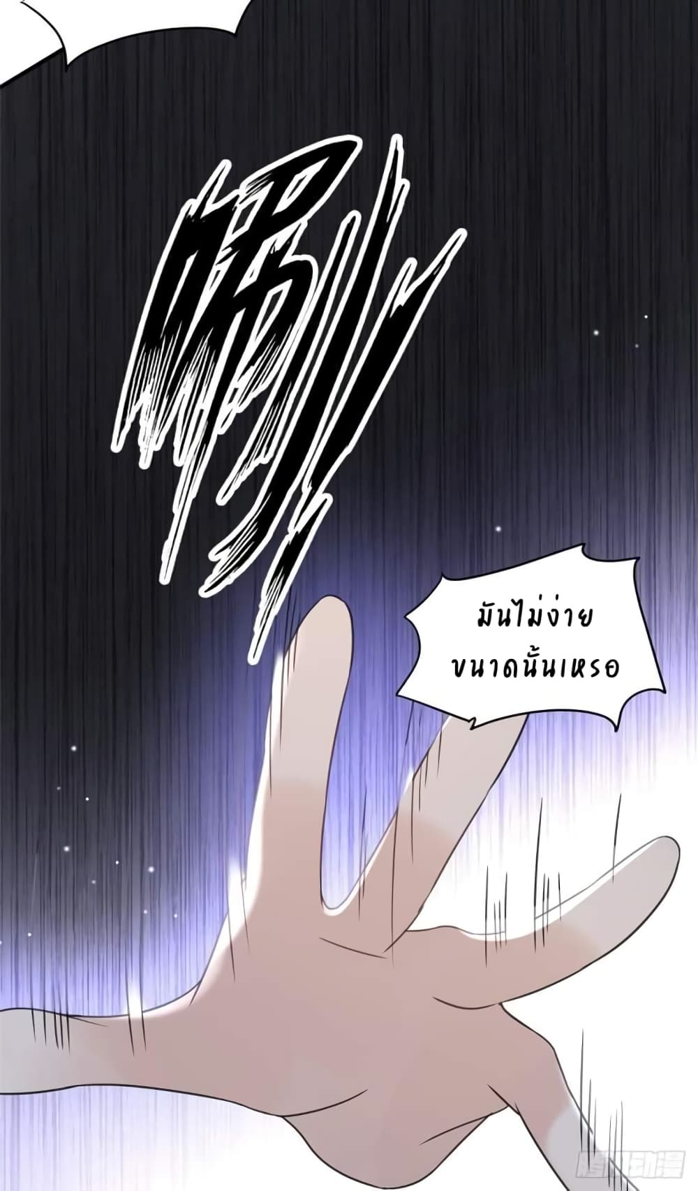 Have You For The Rest Of My Life, Sweet And Warm page 19