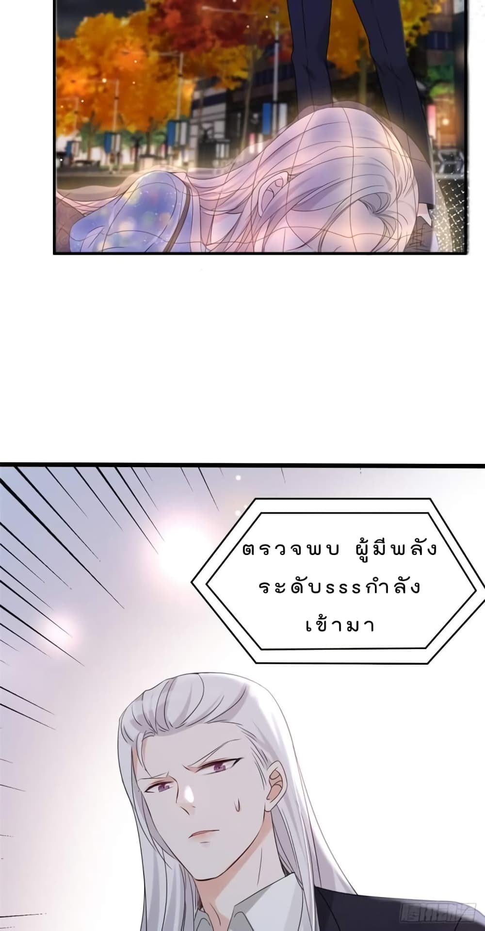 Have You For The Rest Of My Life, Sweet And Warm page 24