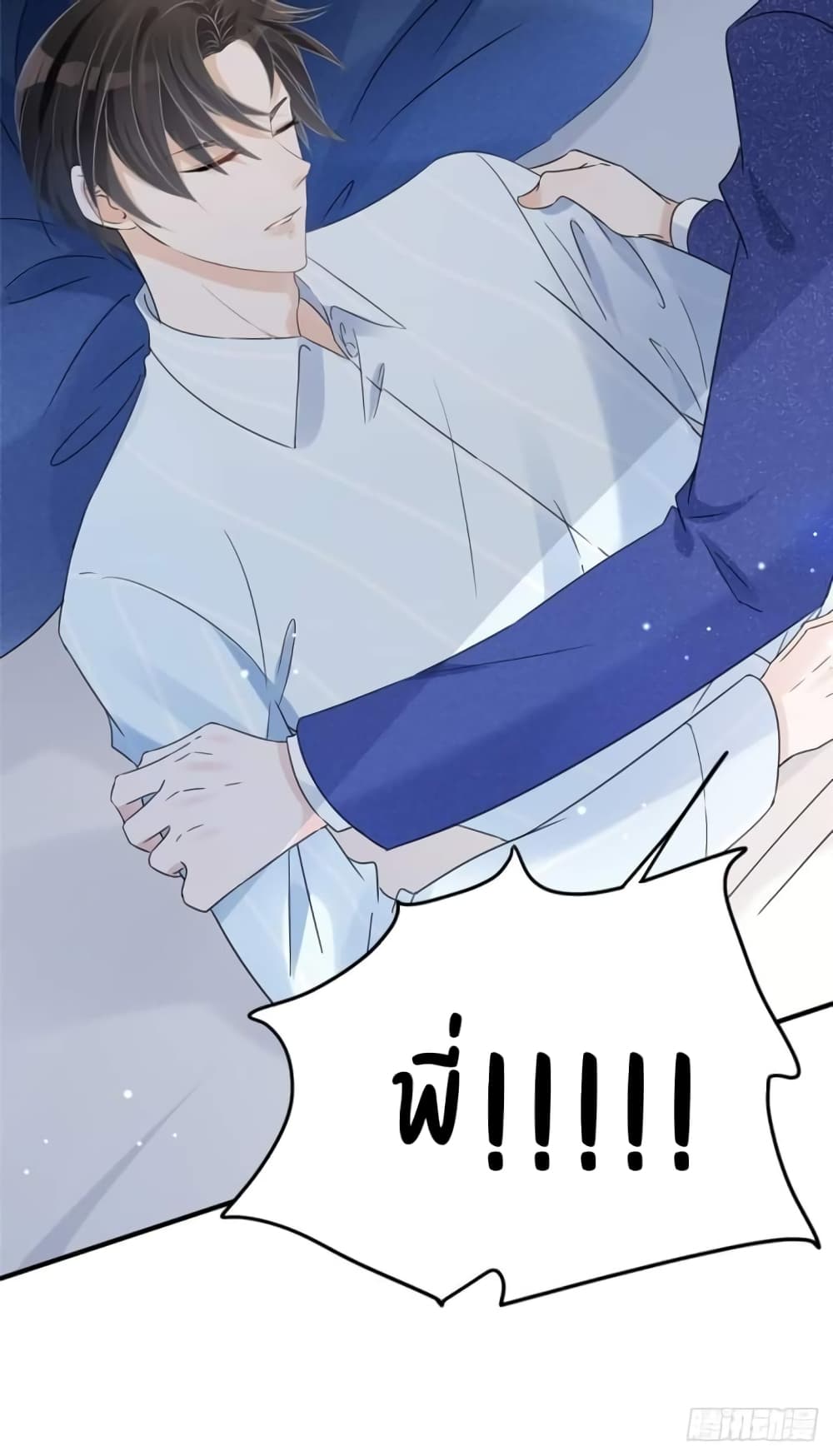 Have You For The Rest Of My Life, Sweet And Warm page 29