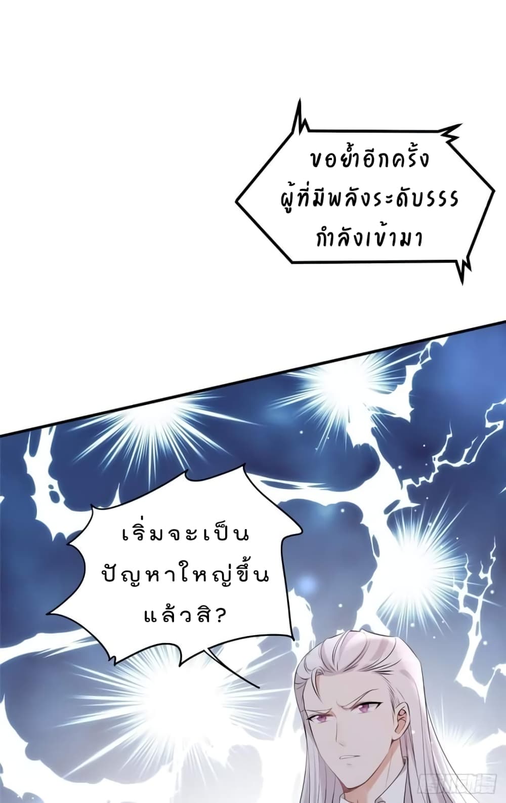 Have You For The Rest Of My Life, Sweet And Warm page 30