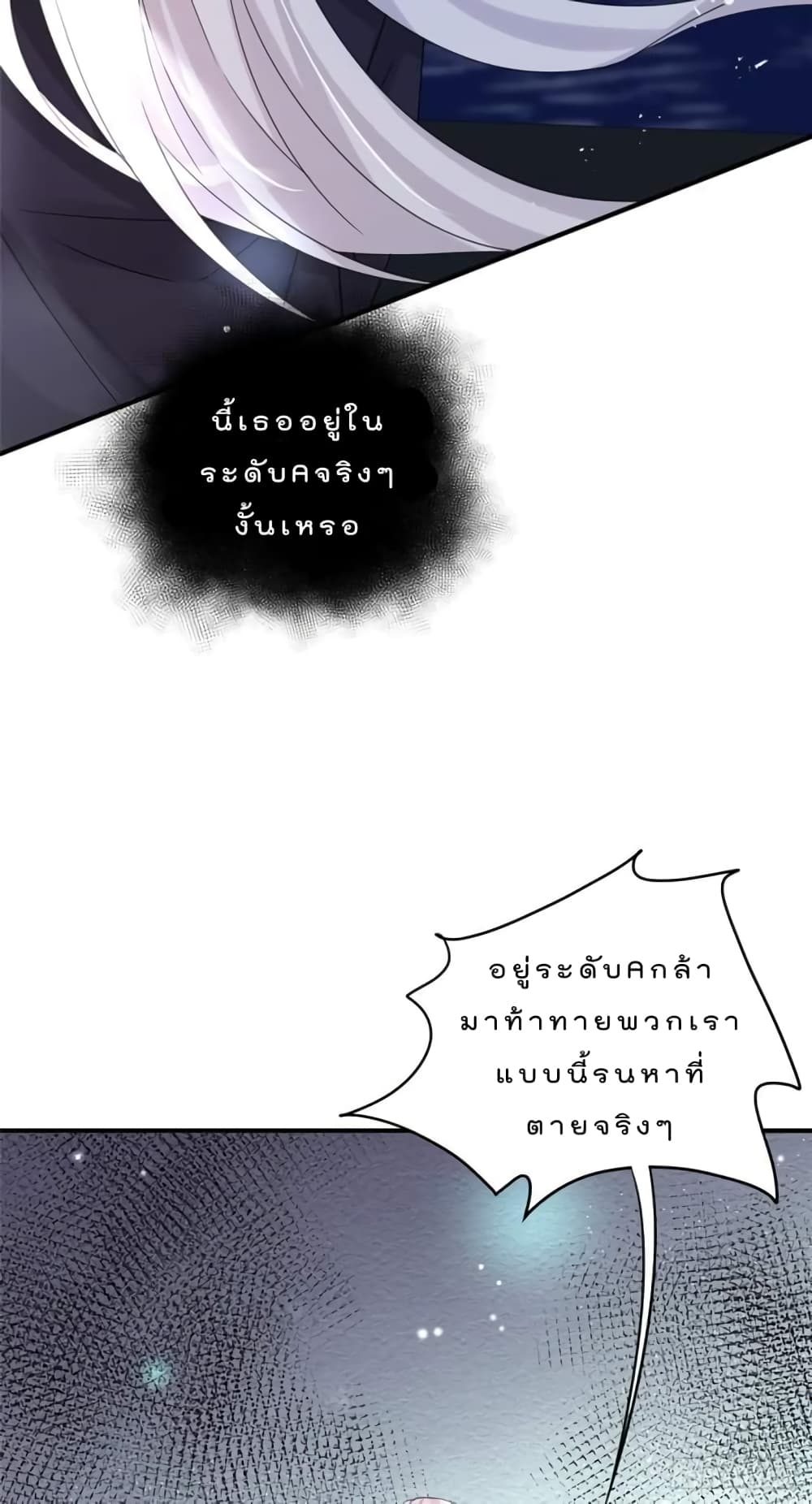 Have You For The Rest Of My Life, Sweet And Warm page 43