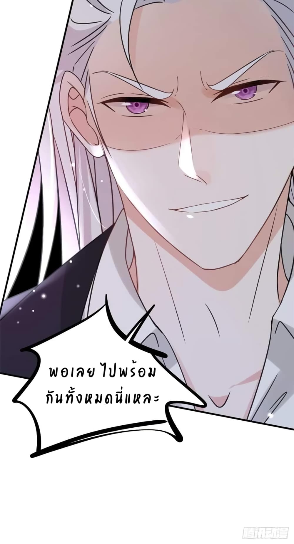 Have You For The Rest Of My Life, Sweet And Warm page 45