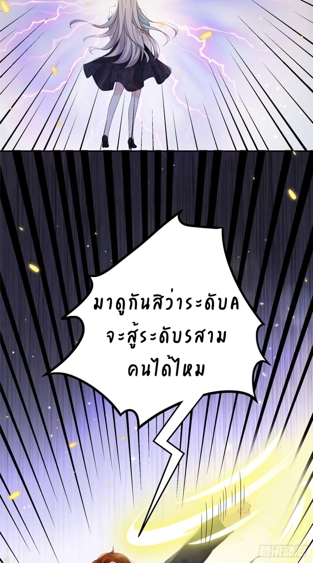 Have You For The Rest Of My Life, Sweet And Warm page 3