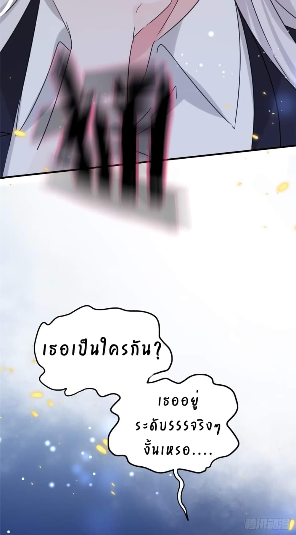 Have You For The Rest Of My Life, Sweet And Warm page 13
