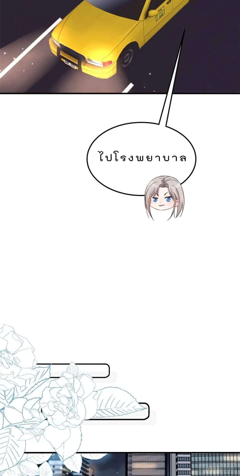 Have You For The Rest Of My Life, Sweet And Warm page 17