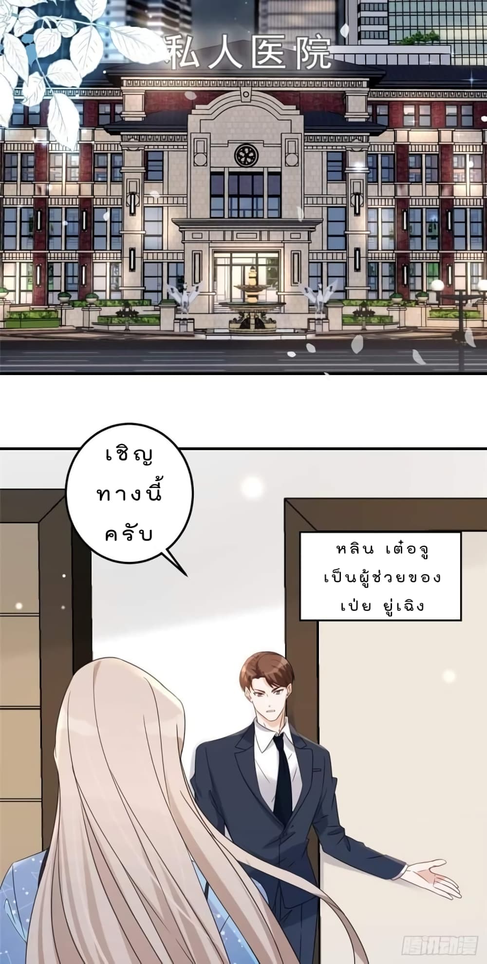 Have You For The Rest Of My Life, Sweet And Warm page 18