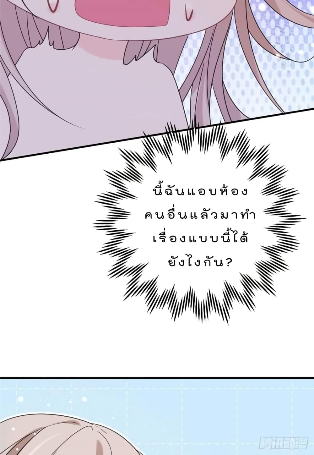 Have You For The Rest Of My Life, Sweet And Warm page 25