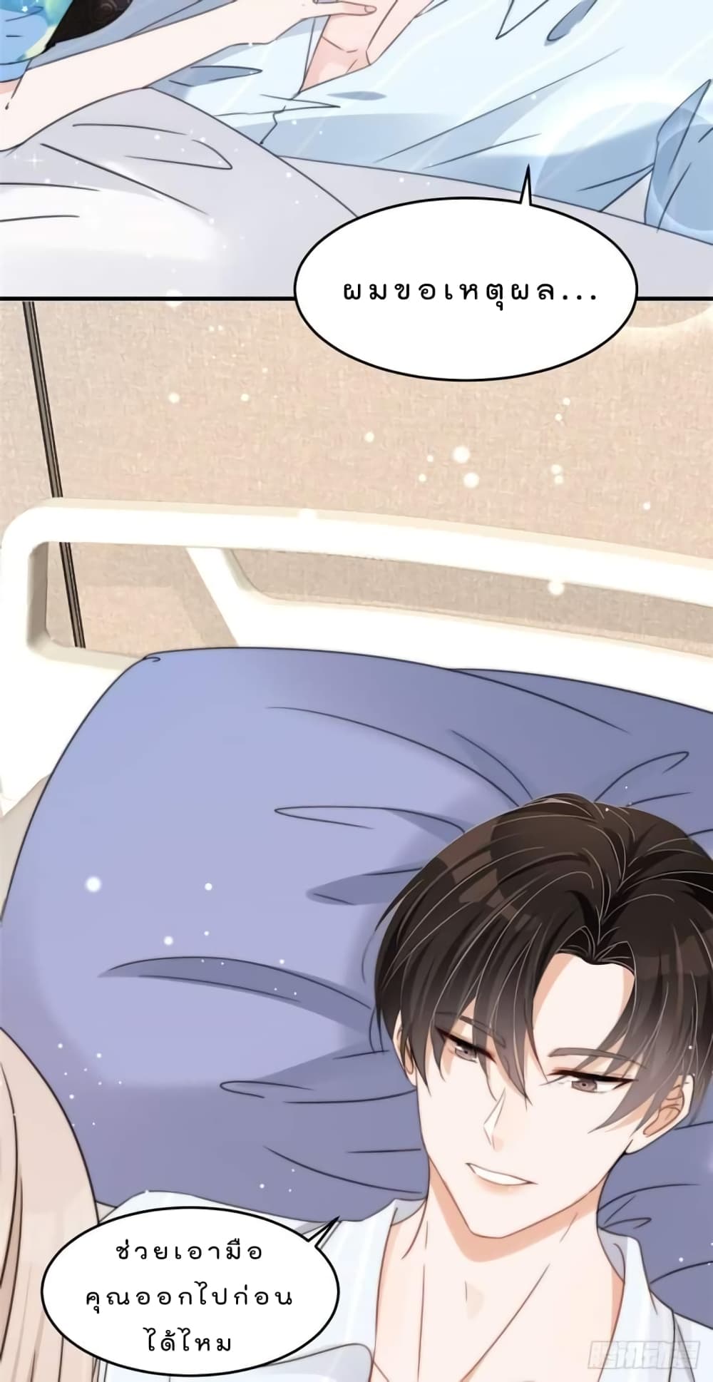 Have You For The Rest Of My Life, Sweet And Warm page 28