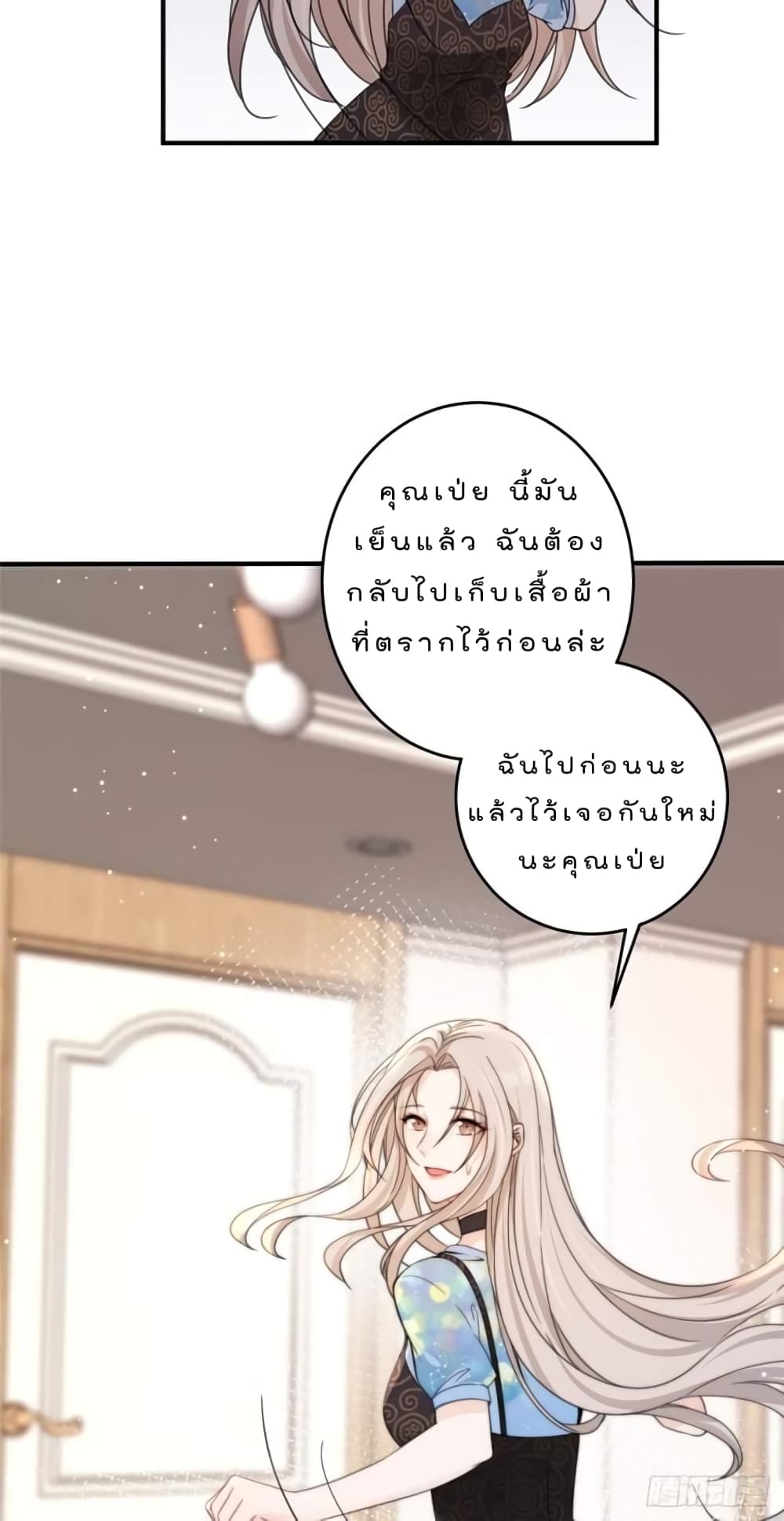 Have You For The Rest Of My Life, Sweet And Warm page 31