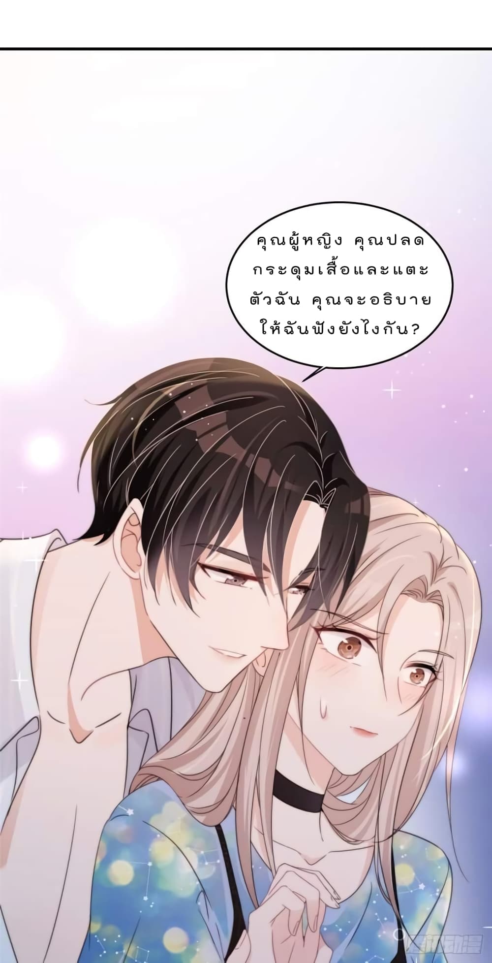 Have You For The Rest Of My Life, Sweet And Warm page 35