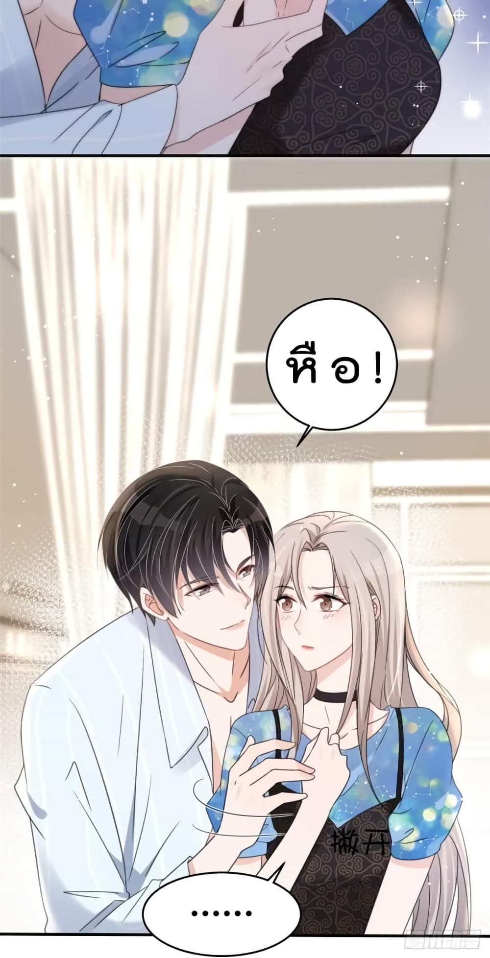 Have You For The Rest Of My Life, Sweet And Warm page 36
