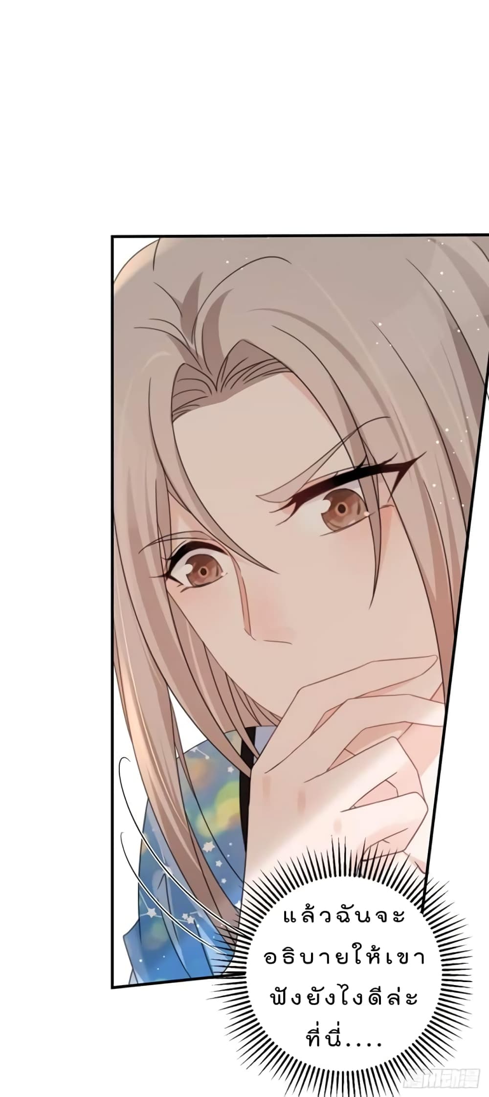Have You For The Rest Of My Life, Sweet And Warm page 37